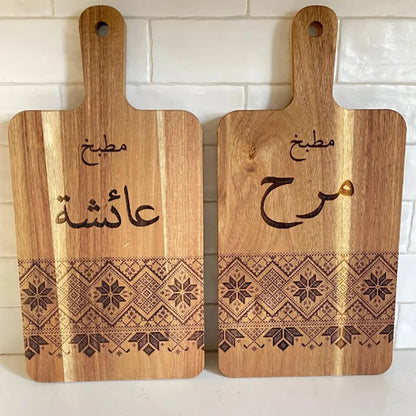 Personalized Arabic Tatreez Wood Cutting Board