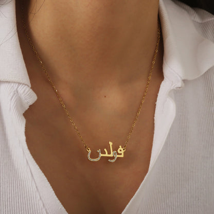 Arabic Drilling Name Necklace Personalized Diamond Stainless Steel Customized Jewelry