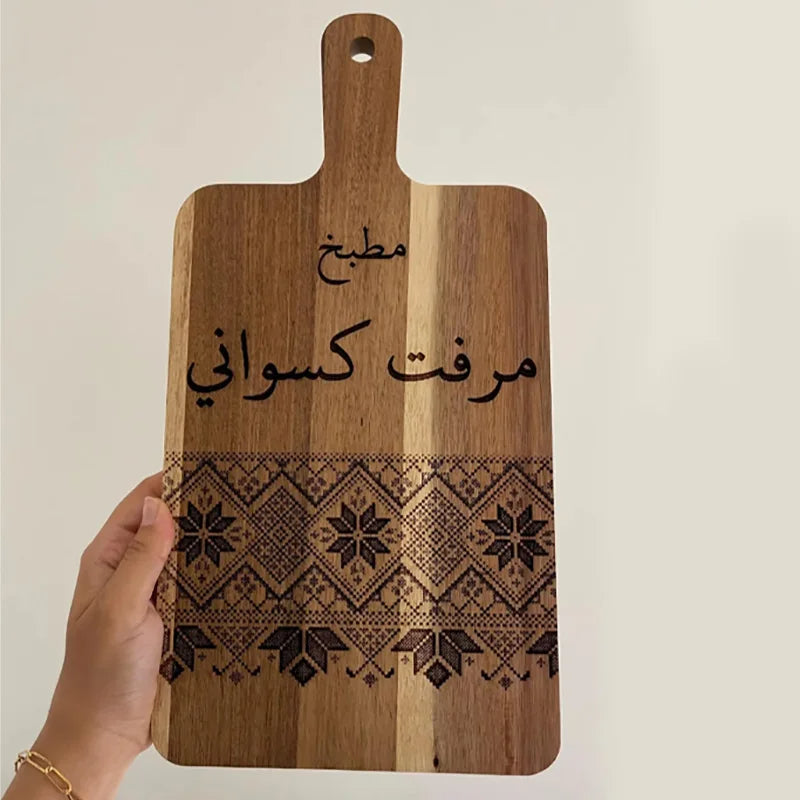 Personalized Arabic Tatreez Wood Cutting Board