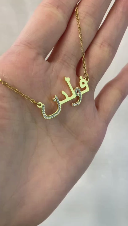 Arabic Drilling Name Necklace Personalized Diamond Stainless Steel Customized Jewelry